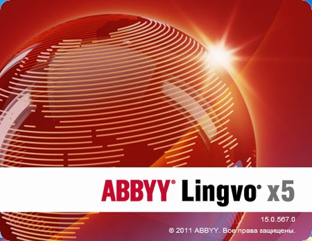 ABBYY Lingvo x5 Профессиональная версия
