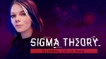 Sigma Theory [Steam key | Region free] - irongamers.ru