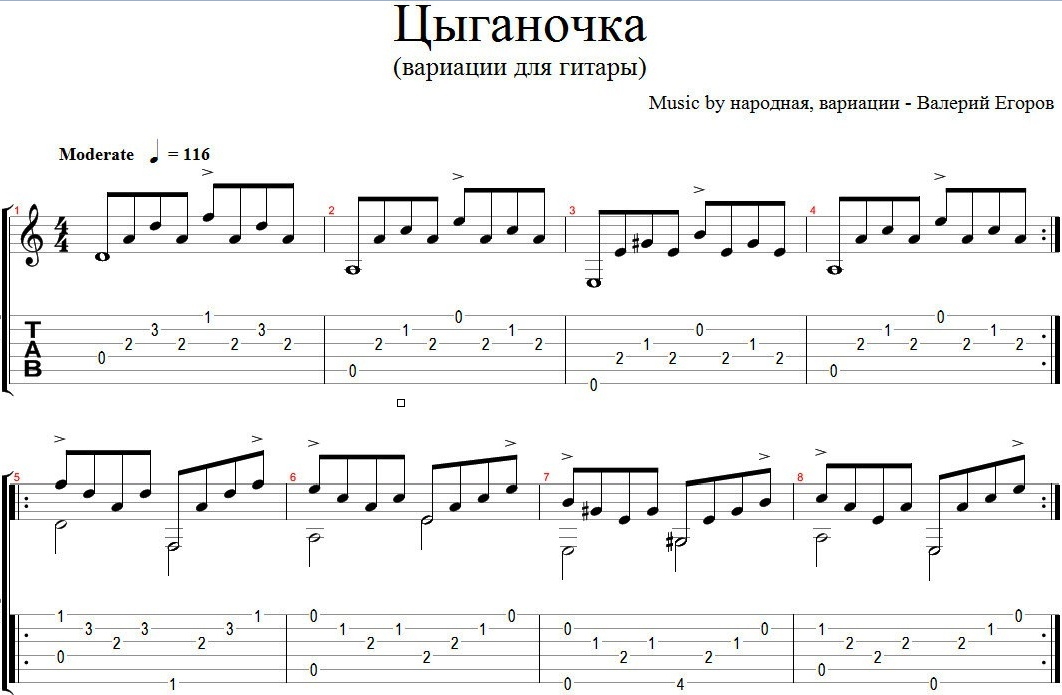 Ноты гитара про. Простые мелодии на гитаре Ноты. Лёгкие мелодии на гитаре Ноты. Ну погоди Ноты для фортепиано. Лёгкие табулатуры для гитары для начинающих.