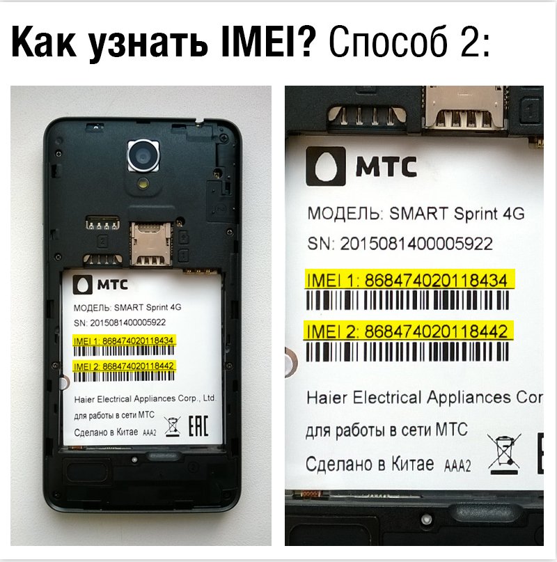 Enable MTS Smart Sprint 4G