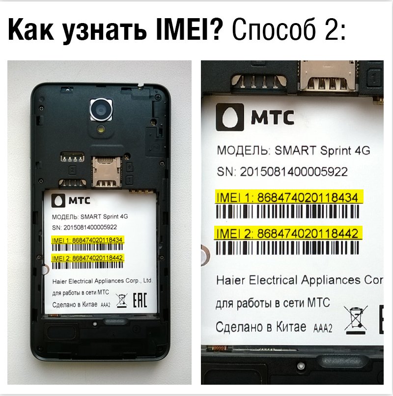 Разблокировка МТС Smart Sprint 4G