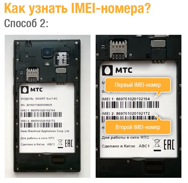 Разблокировка МТС Smart Surf 4G