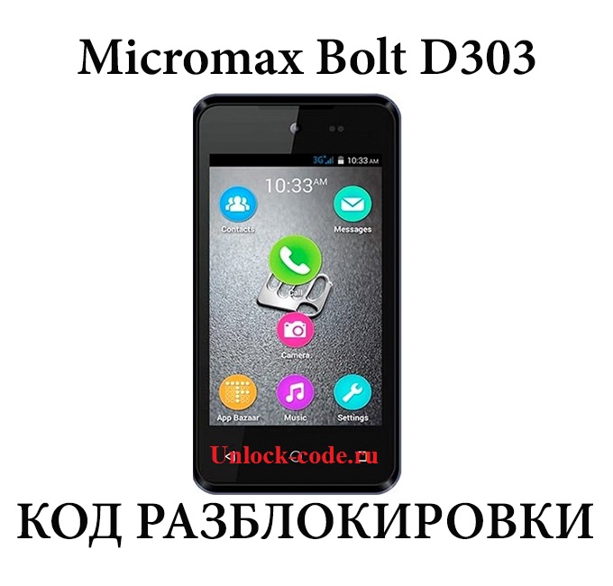 Micromax BOLT D303 Megafon unlock code
