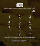 Unlock Irbis TZ55 (Megaphone). Code - irongamers.ru