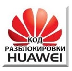 Разблокировка 3G модемов Huawei. NCK-код