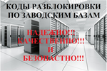 Разблокировка МТС 81220FT роутер. Код - irongamers.ru
