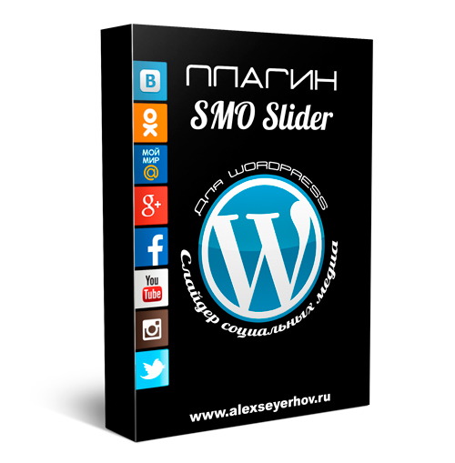 Плагин SMO Slider для WordPress