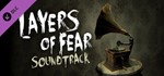 Layers of Fear Soundtrack DLC Steam НЕ ДЛЯ РОССИИ/БЕЛАР