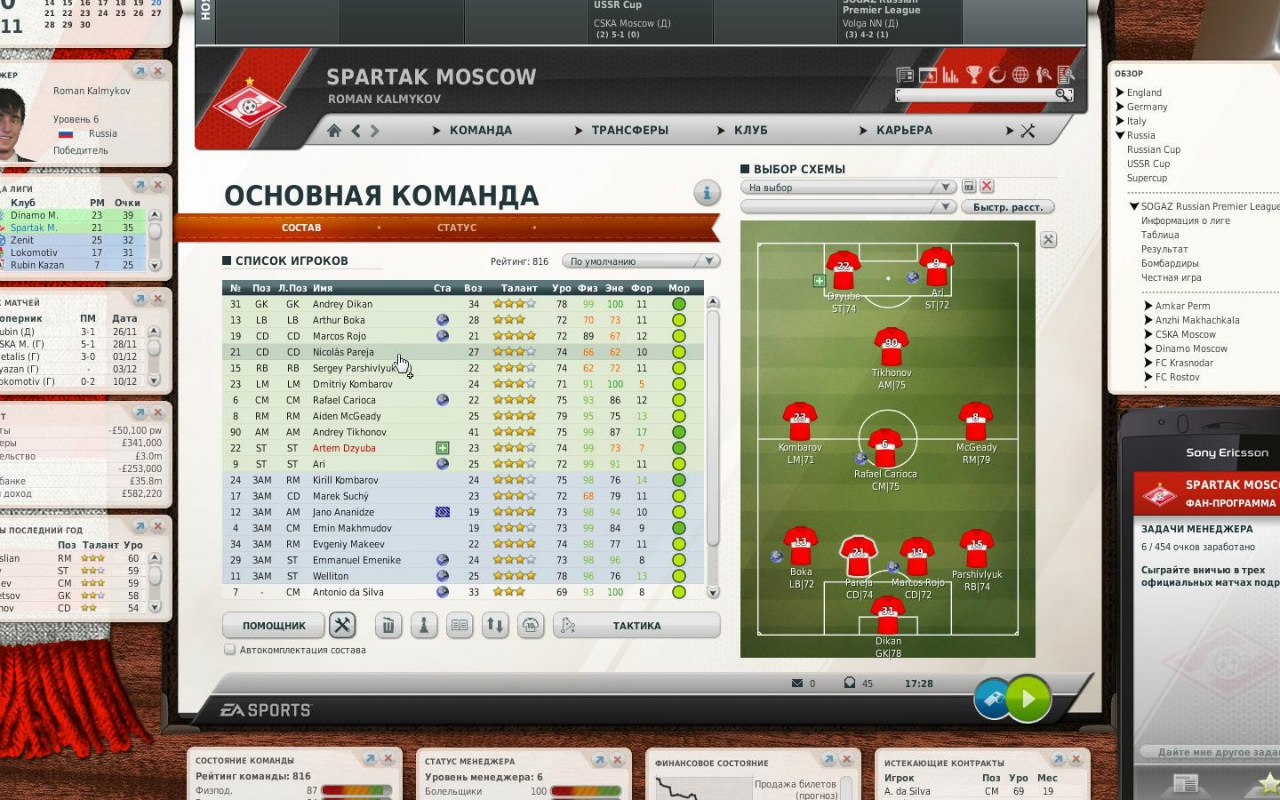 Fifa manager