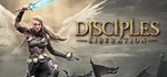 Disciples: Liberation (Steam KEY, RU+CIS) - irongamers.ru