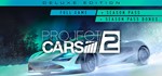 Project CARS 2 (ENG/PS5) - irongamers.ru