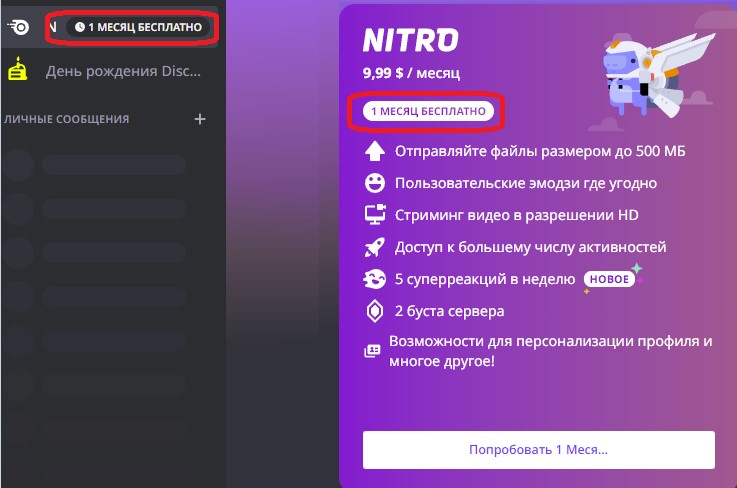 ✔️ 1$ КАРТА ДЛЯ АКТИВАЦИИ ДИСКОРД НИТРО DISCORD NITRO