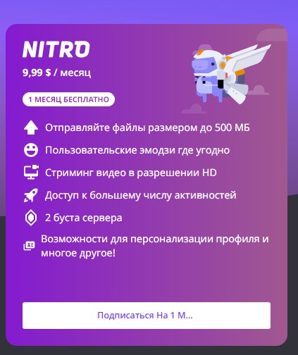 &#55357&#56613 КАРТА ДЛЯ АКТИВАЦИИ ДИСКОРД НИТРО ИЛИ ГИТХАБ 1$ &#55357&#56613