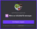 ❗Discord Nitro 1-12 months + Profile Decorations|Effect - irongamers.ru