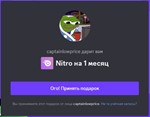 Discord Nitro Gift code 🎁 1-12 Month 💎 Digital key 💎 - irongamers.ru