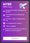 DISCORD NITRO GIFT CODE/key/link 1 MONTH + 2 BOOST - irongamers.ru
