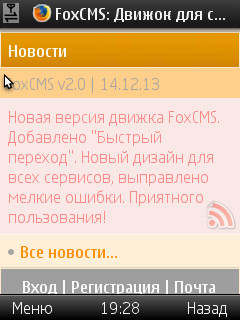 Движек на сайт