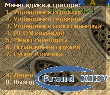 Grand KIEV | CS:S v34 | Админские права