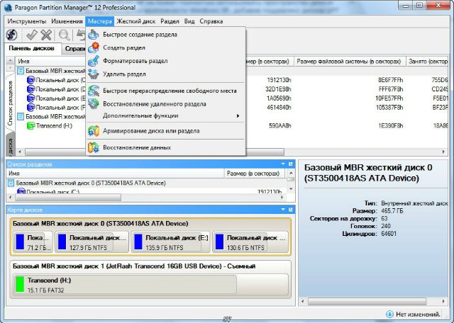 Paragon Partition Manager 12 Professional