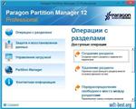 Paragon Partition Manager 12 Professional