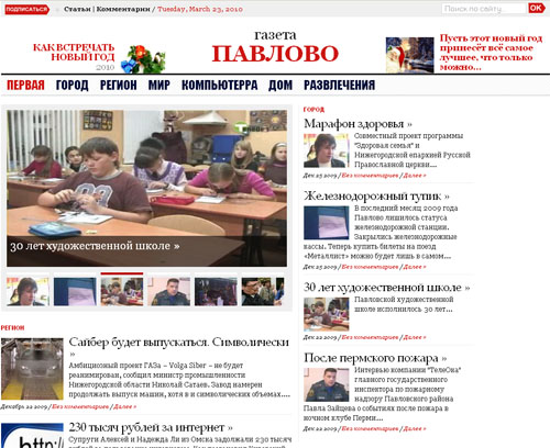 Интернет-издание с надежным хостингом на 12месяцев