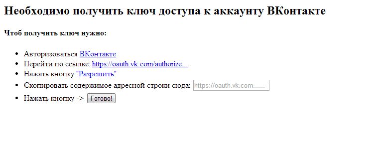 ВКонтакте - Напиши на аватаре