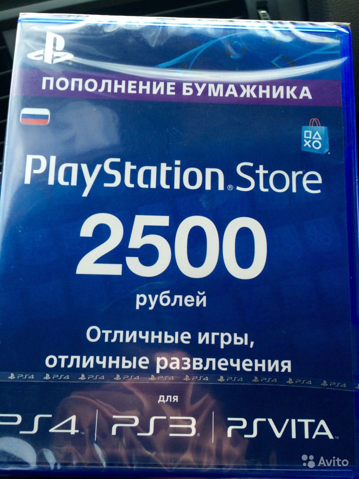 Карта оплаты playstation network rus