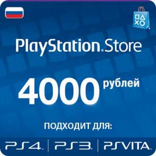 Карта пополнения psn