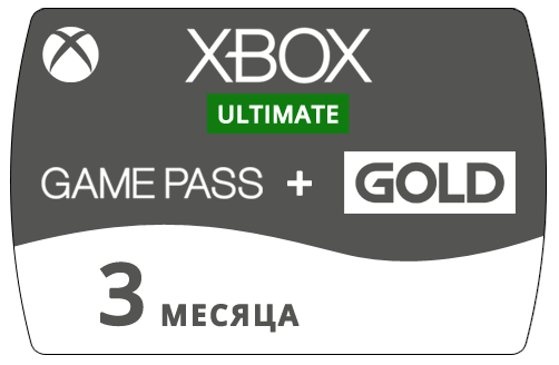 Xbox game pass консоль