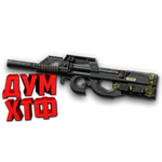 Warface macro for FN P90 CUSTOM - irongamers.ru