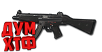 Макрос RUST - MP5A4. X7, Bloody, Razer, Logitech