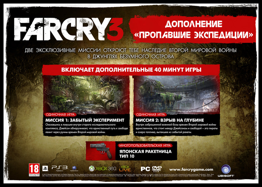 Buy Far Cry 3 Dlc Lost Expedition The Lost Expedition And Download