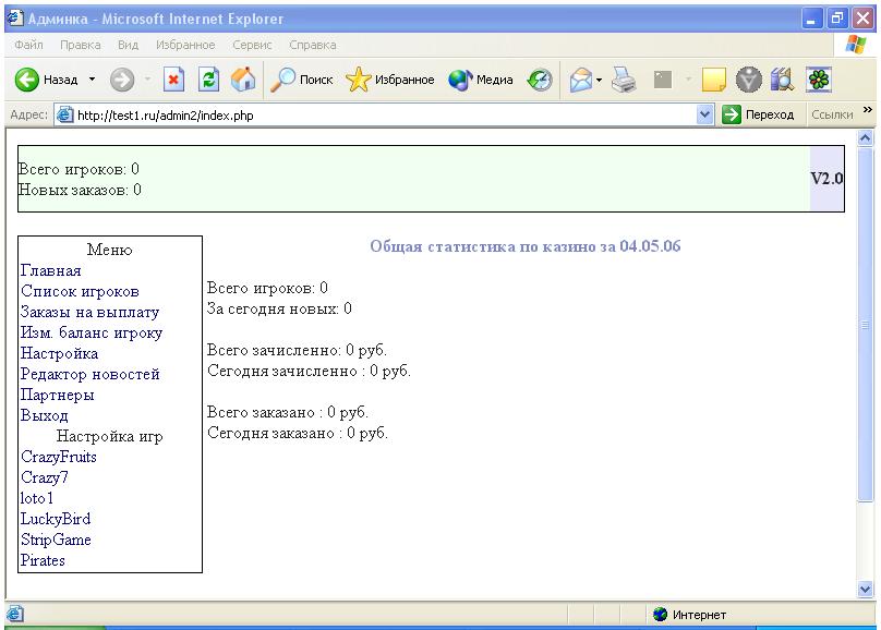 Готовый Интернет Магазин На Php