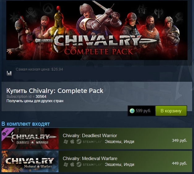 Chivalry: Complete Pack — STEAM GIFT