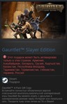 Gauntlet Slayer Edition - 4 Pack (Steam Gift RU+CIS)