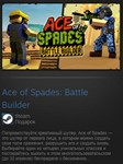 Ace of Spades: Battle Builder (Steam Gift GLOBAL)