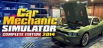 Car Mechanic Simulator 2014 Steam Gift RU+CIS Tradable