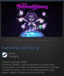 FaeVerse Alchemy (Steam Gift GLOBAL Tradable) - irongamers.ru