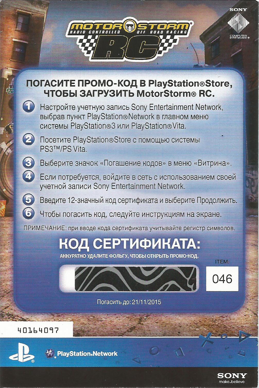 MotorStorm® RC  PS VITA & PS3 SCAN