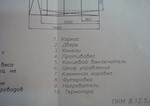 Схема электроснабжения камерной печи мощностью 43кВт.