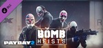 PAYDAY 2 The Bomb Heists DLC (Key, Region FREE)