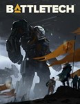 BATTLETECH STEAM KEY (RU+CIS)