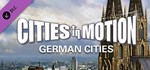 Cities in Motion - German Cities (DLC) STEAM KEY RU+CIS - irongamers.ru