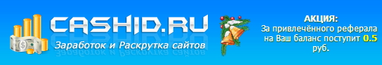 СКРИПТ КАШИДА  ДЛЯ ВСЕХ ВИДОВ ОТТЕСТАТОВ