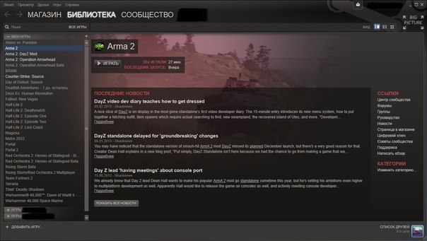 Arma 2 ;Arma 2:Operation Arrowhead;Arma 2:DayZ:+29игр