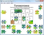 Quikk Puzzle - собираем паззл