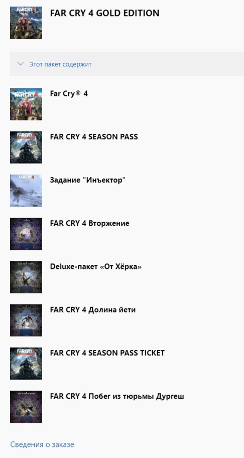 Купить FAR CRY 4 GOLD EDITION XBOX ONE Digital Key 🔑 аккаунт или ключ ...