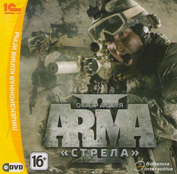 Arma 2 Операция "Стрела" (фото ключа) + DayZ