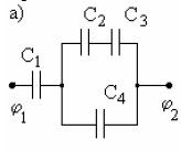 43. Конденсаторы с емкостями C1 = C2 =C4 =2 мкФ, С3 =3