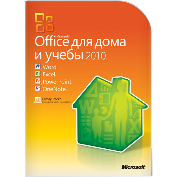 Microsoft office 2010 для дома и учебы(ключ на 3 ПК)